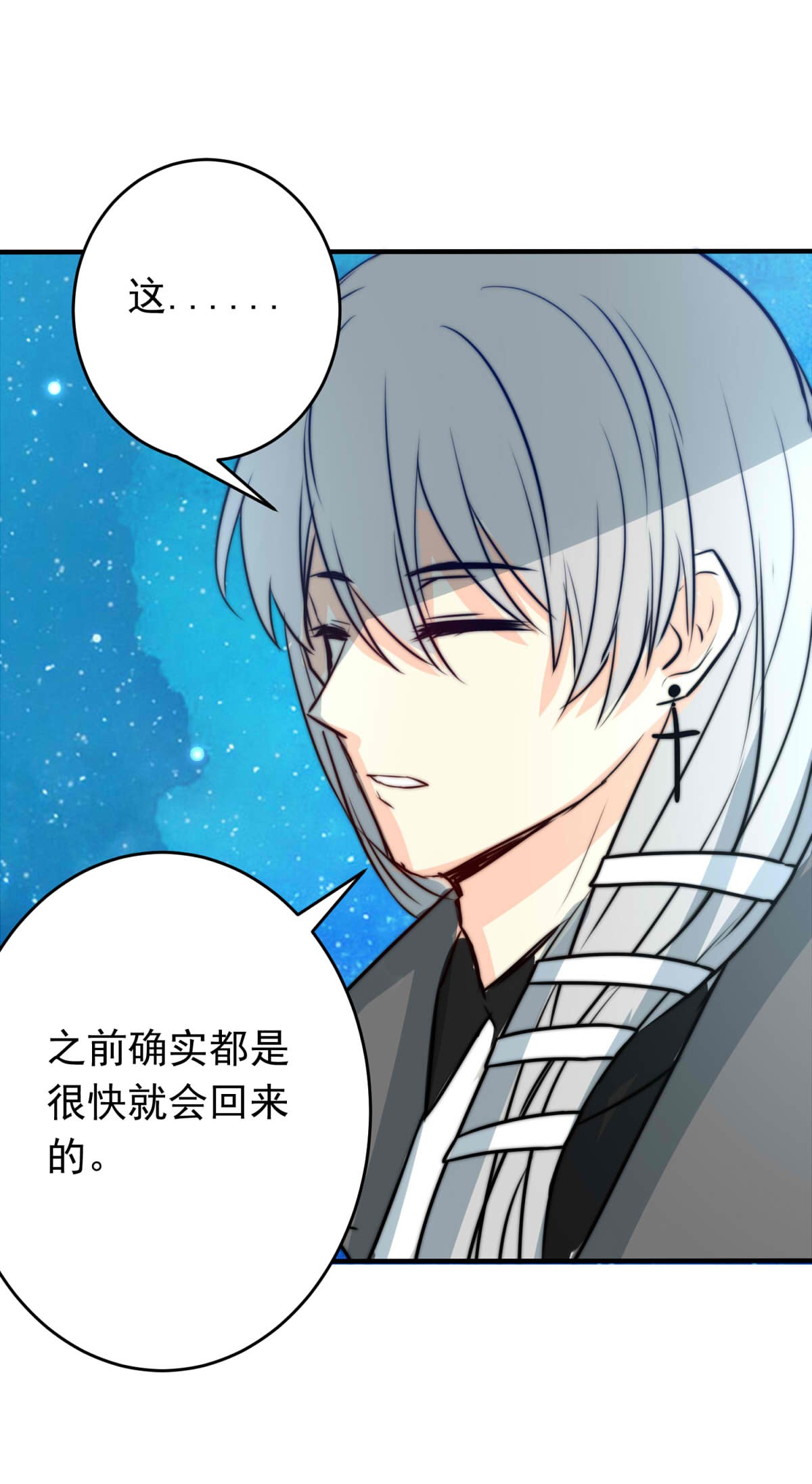 我愿为你献上黎明25 蛾