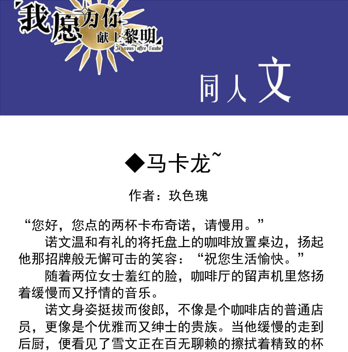 我愿为你献上黎明25 蛾