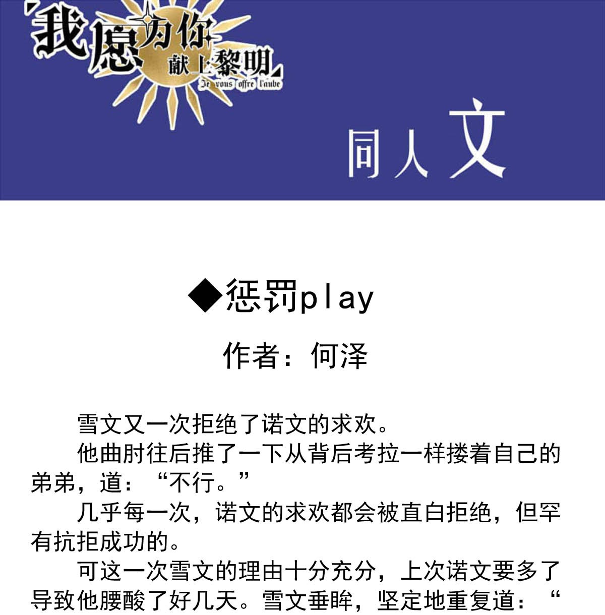 我愿为你献上黎明25 蛾