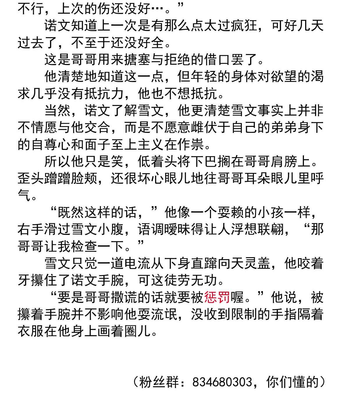 我愿为你献上黎明25 蛾