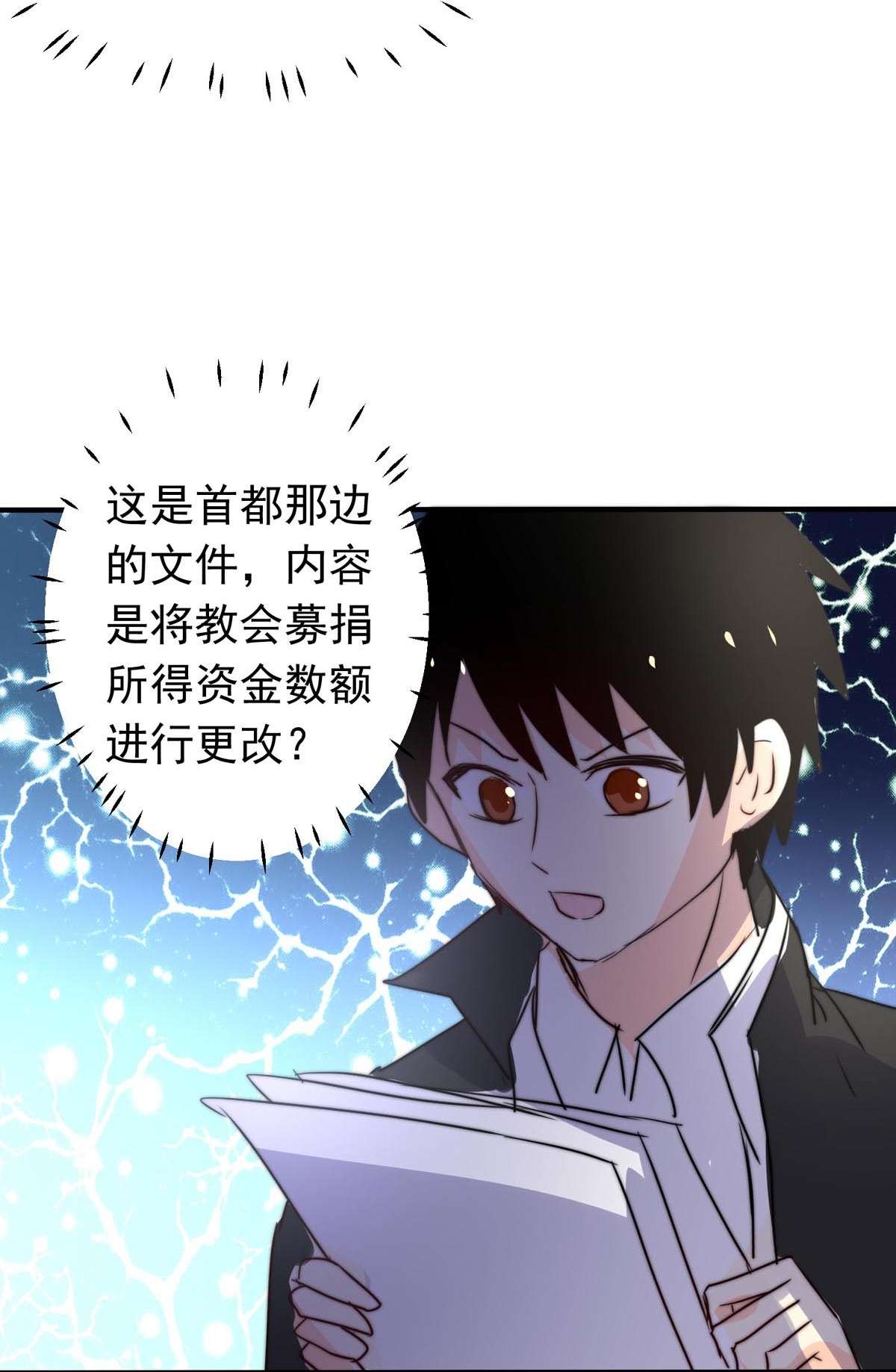 我愿为你献上黎明26 喧嚣之夜（上）