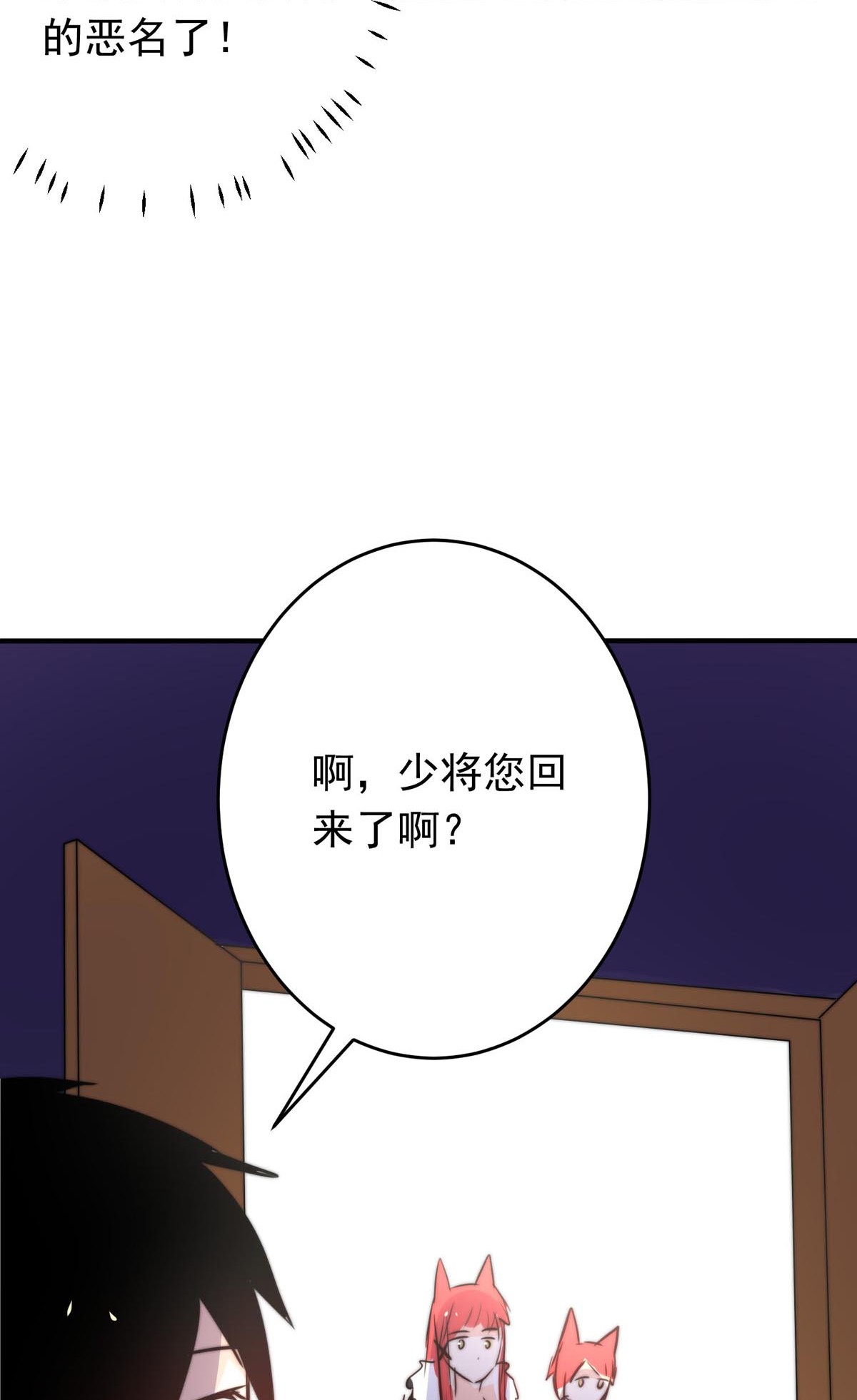 我愿为你献上黎明26 喧嚣之夜（上）