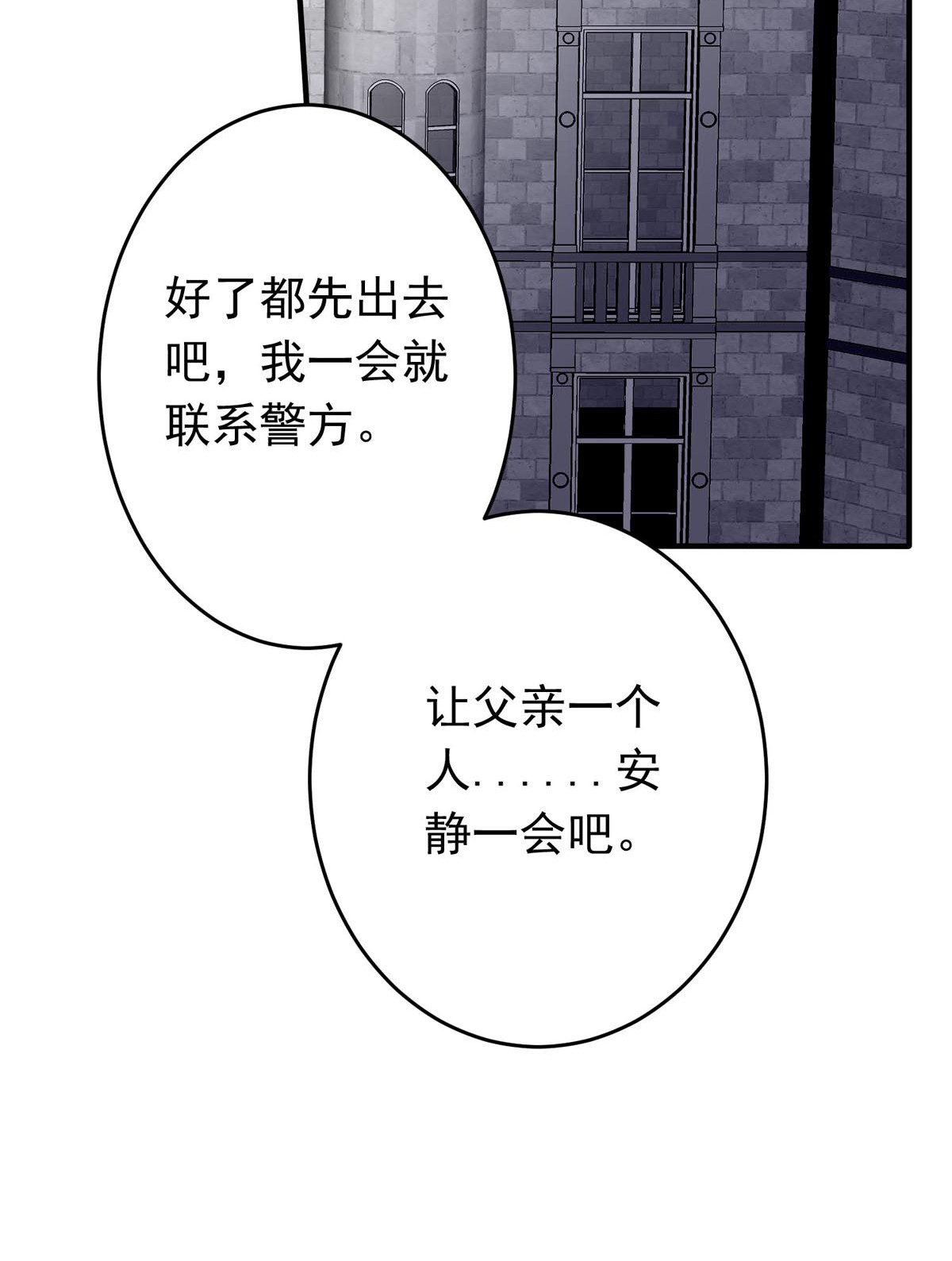 我愿为你献上黎明26 喧嚣之夜（上）