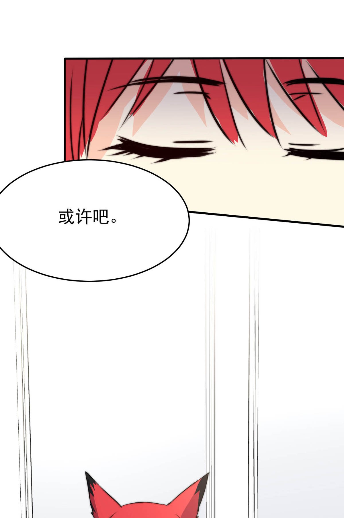 我愿为你献上黎明26 喧嚣之夜（上）