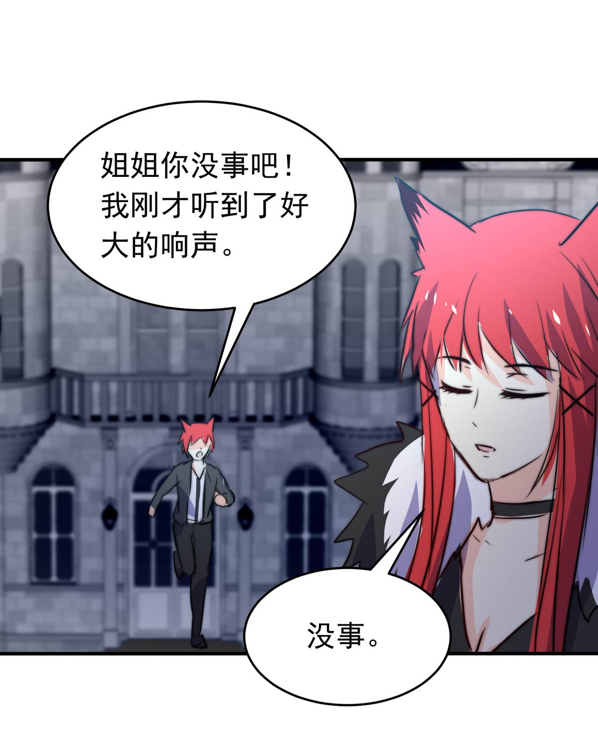 我愿为你献上黎明26 喧嚣之夜（上）