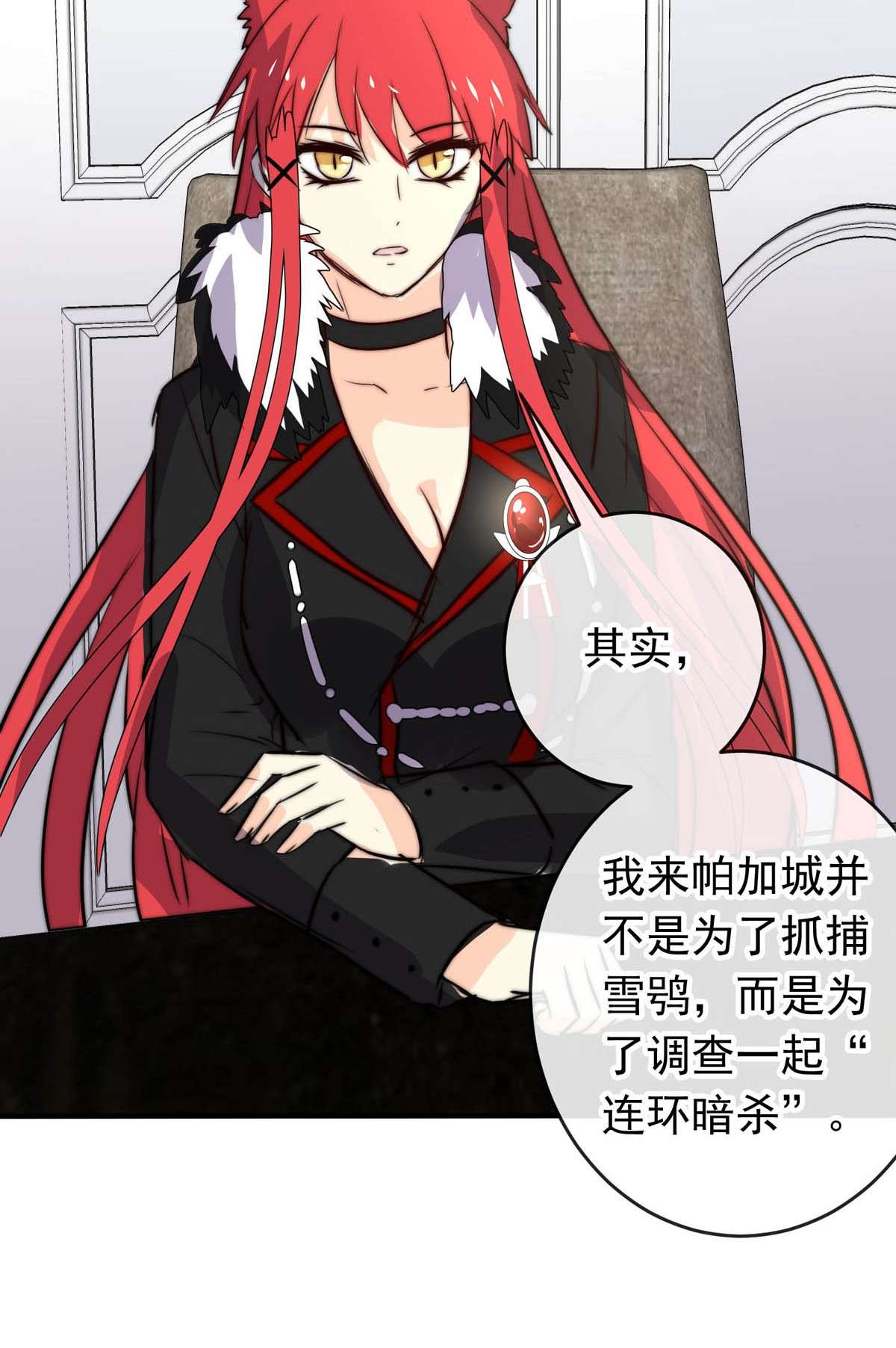 我愿为你献上黎明26 喧嚣之夜（上）