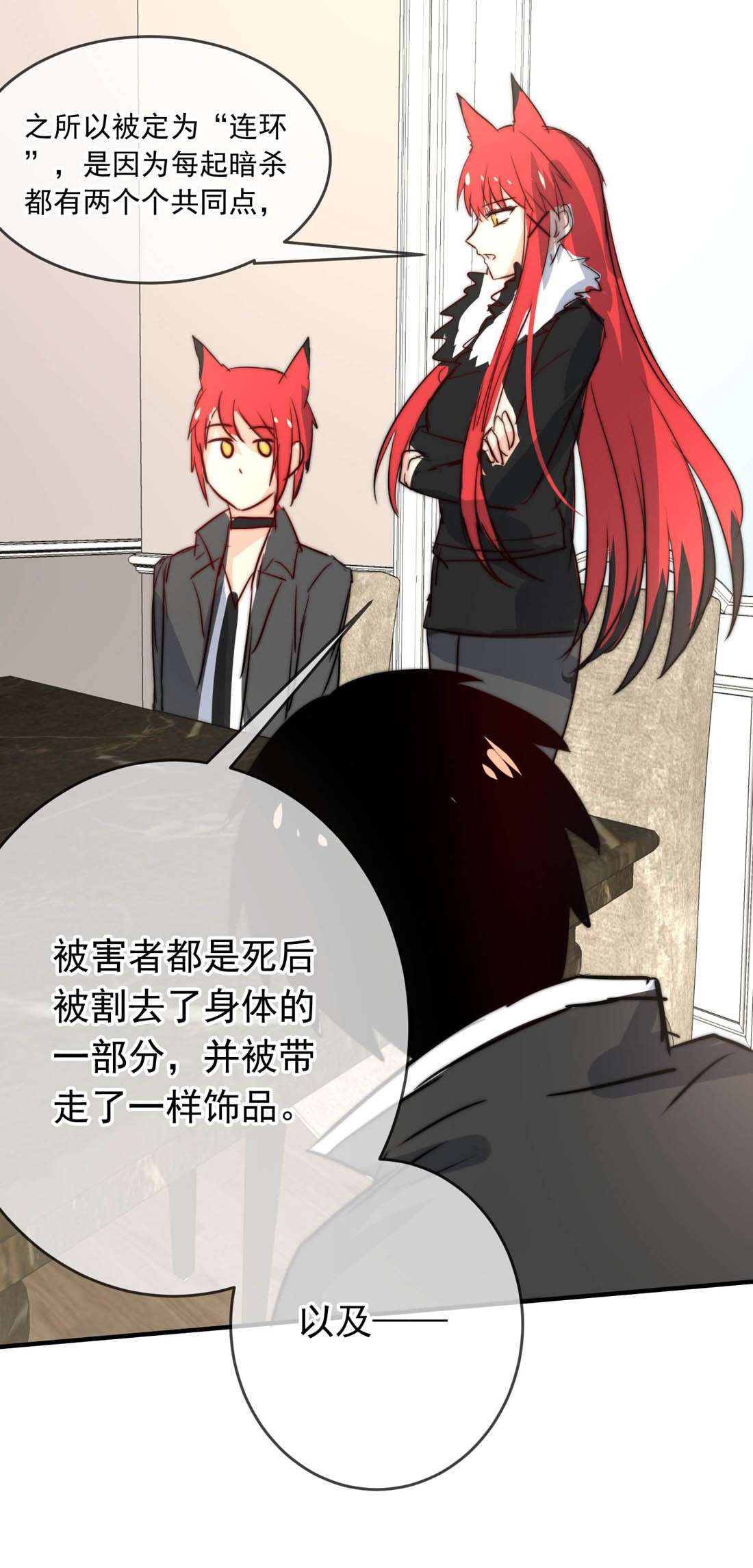 我愿为你献上黎明26 喧嚣之夜（上）