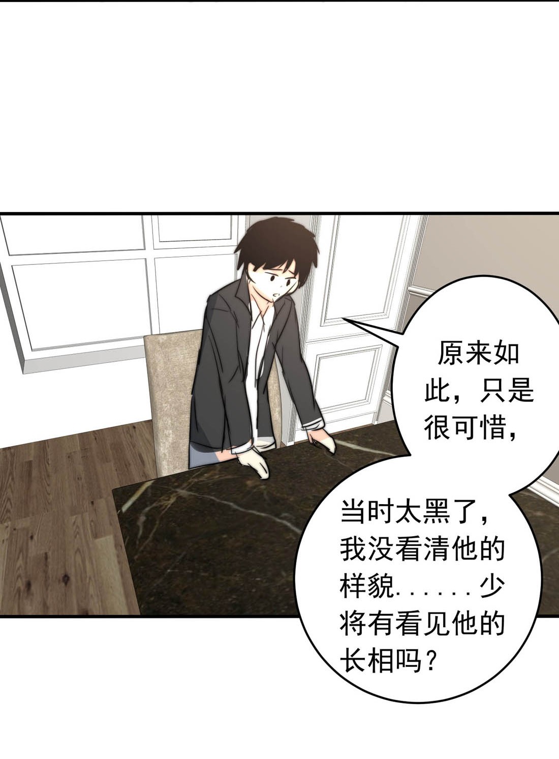 我愿为你献上黎明26 喧嚣之夜（上）