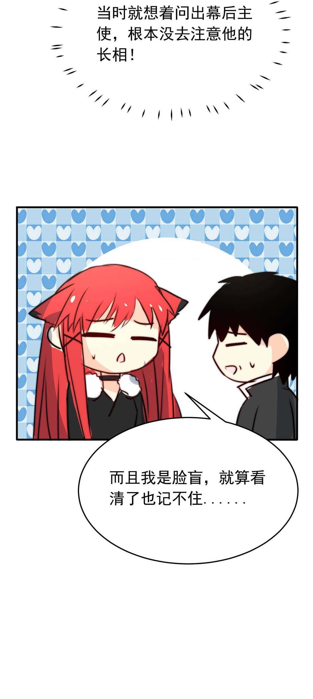 我愿为你献上黎明26 喧嚣之夜（上）