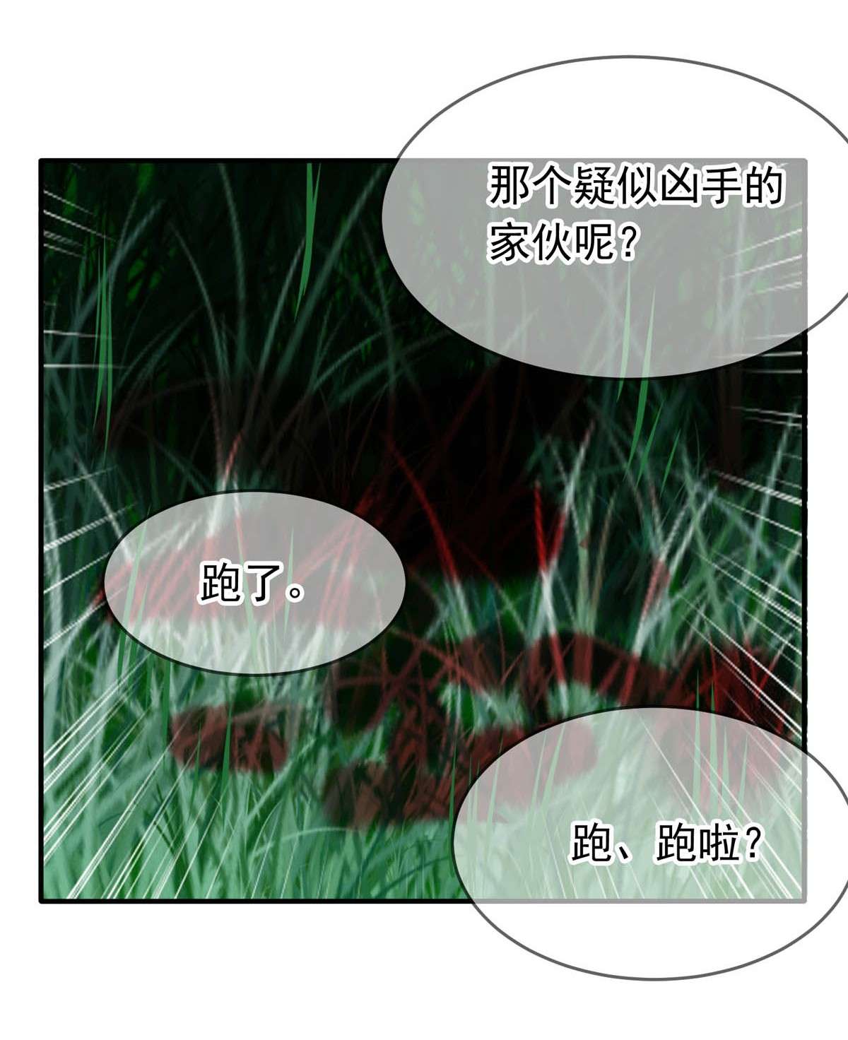 我愿为你献上黎明26 喧嚣之夜（上）