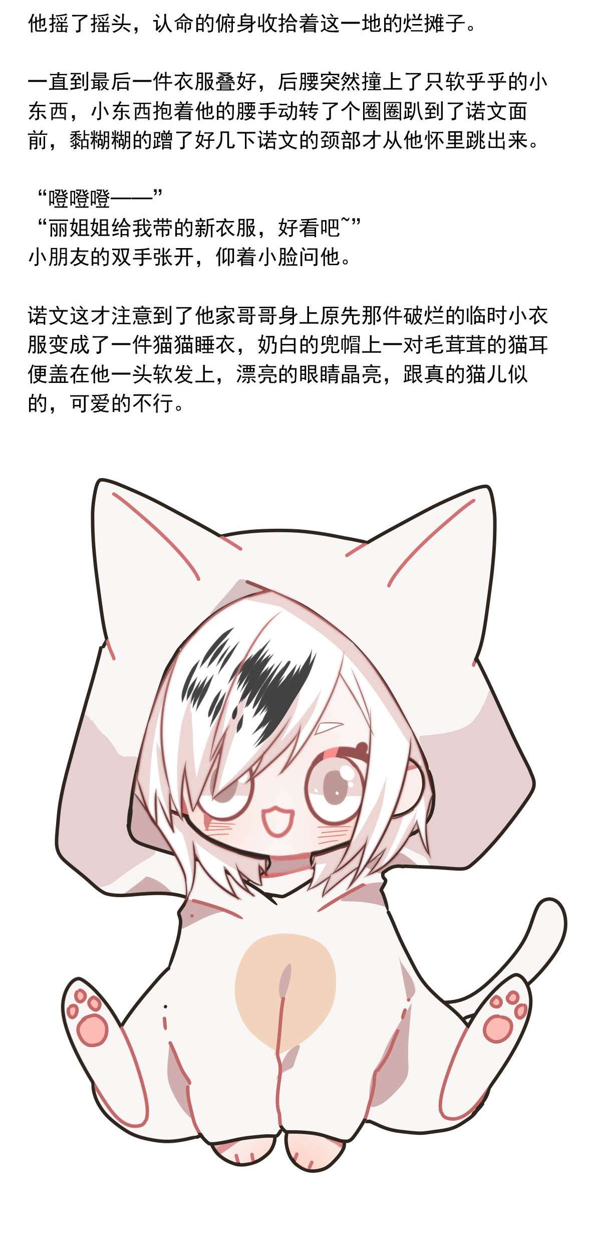 我愿为你献上黎明26 喧嚣之夜（上）