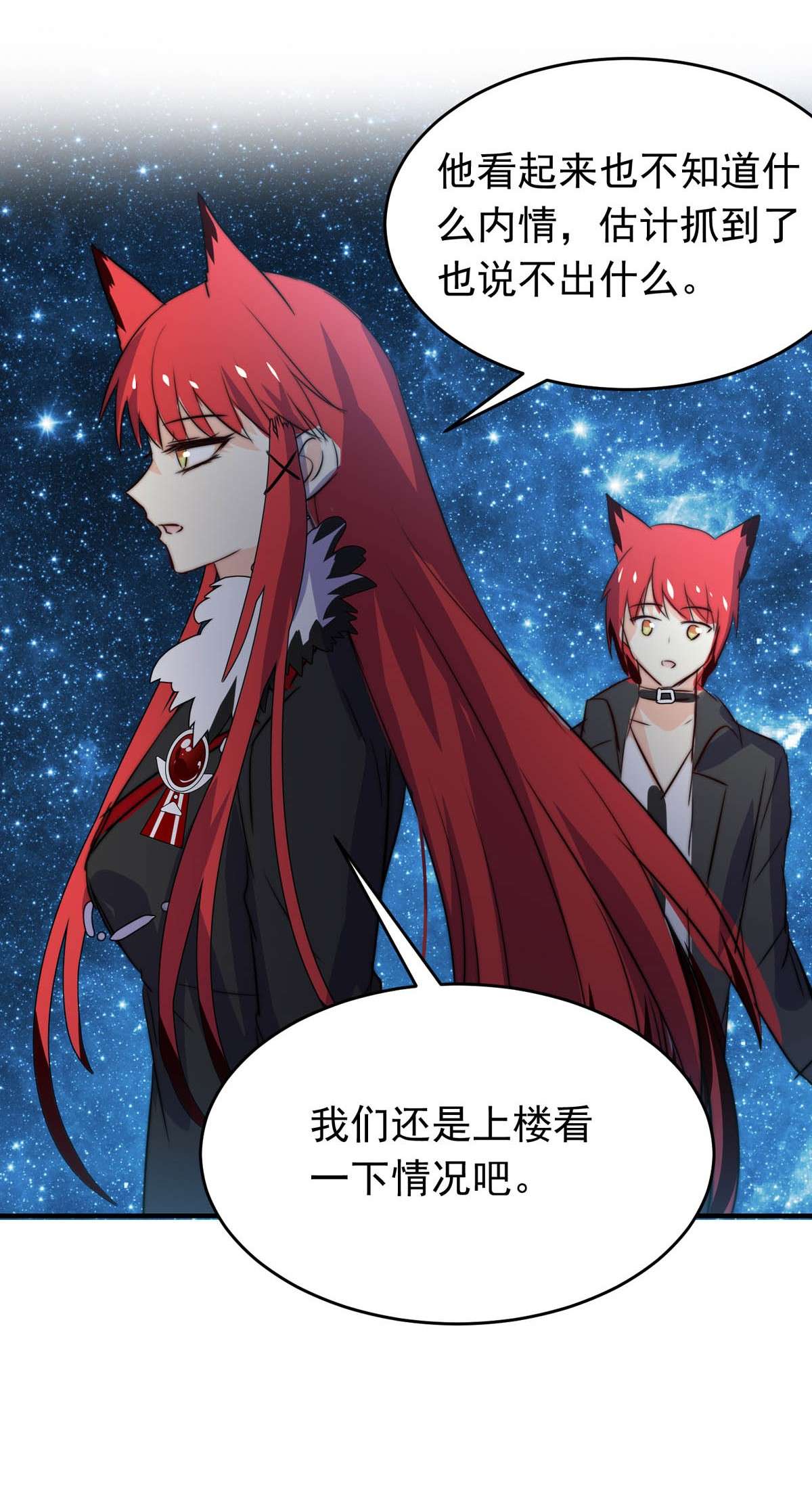 我愿为你献上黎明26 喧嚣之夜（上）