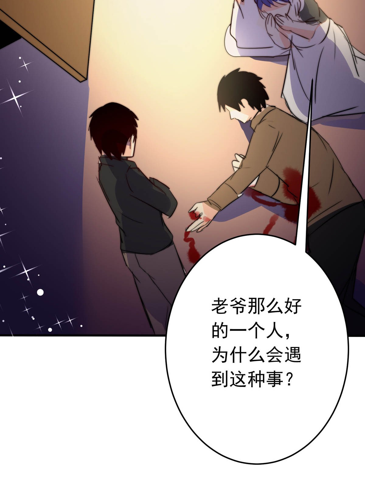 我愿为你献上黎明26 喧嚣之夜（上）