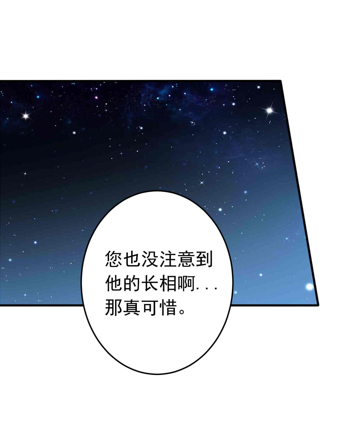 我愿为你献上黎明27 喧嚣之夜（中）