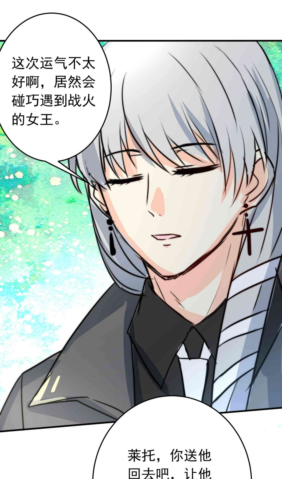 我愿为你献上黎明27 喧嚣之夜（中）