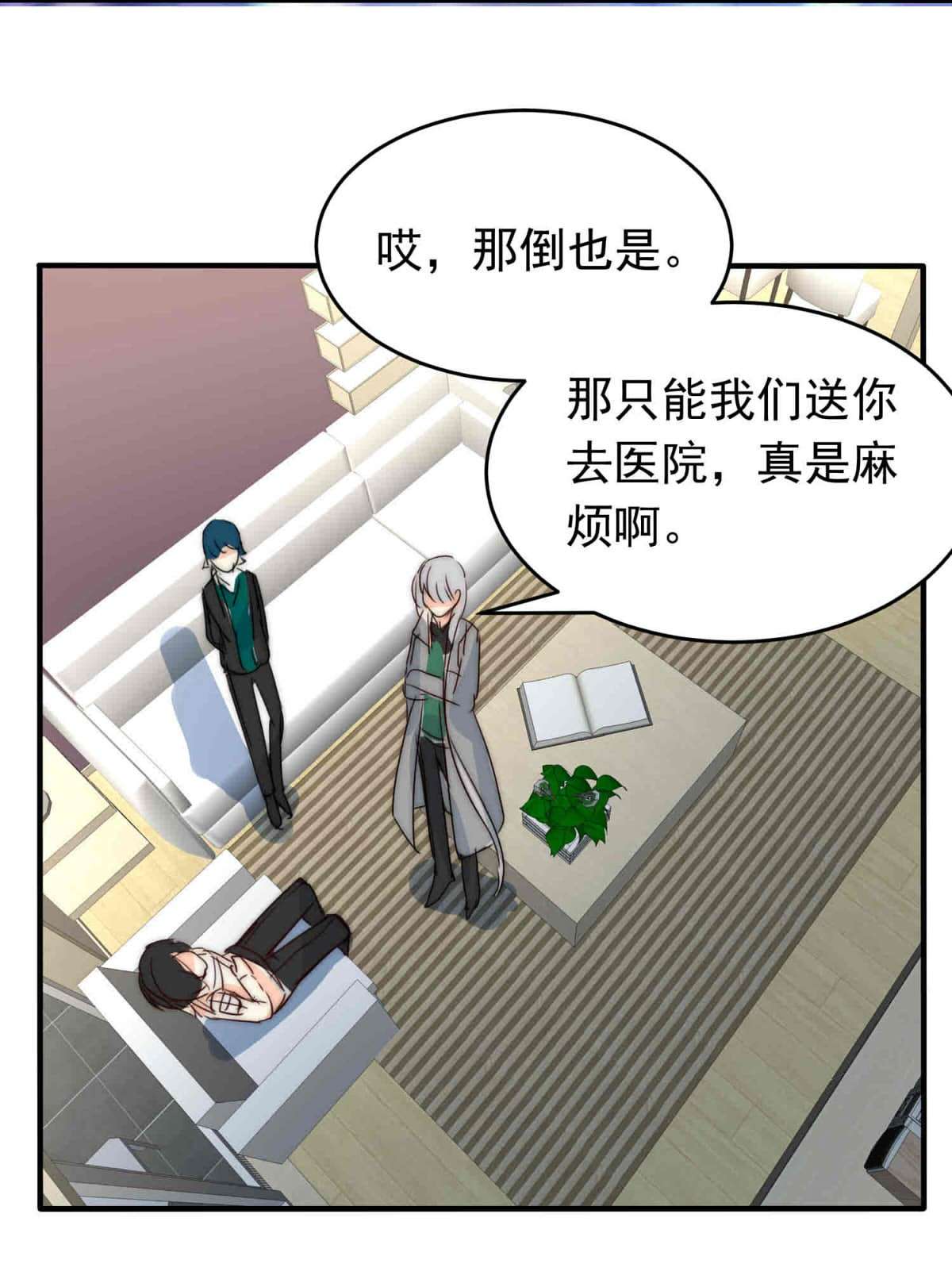 我愿为你献上黎明27 喧嚣之夜（中）