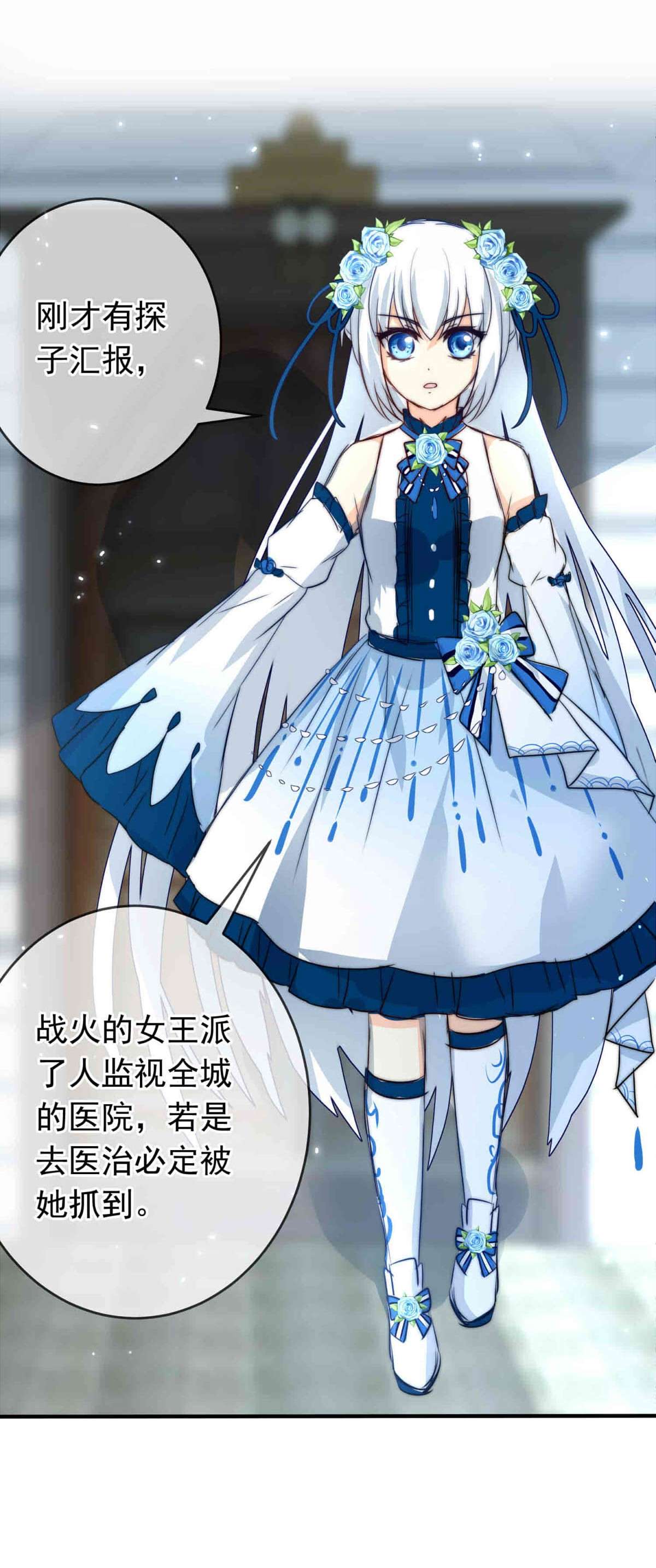 我愿为你献上黎明27 喧嚣之夜（中）