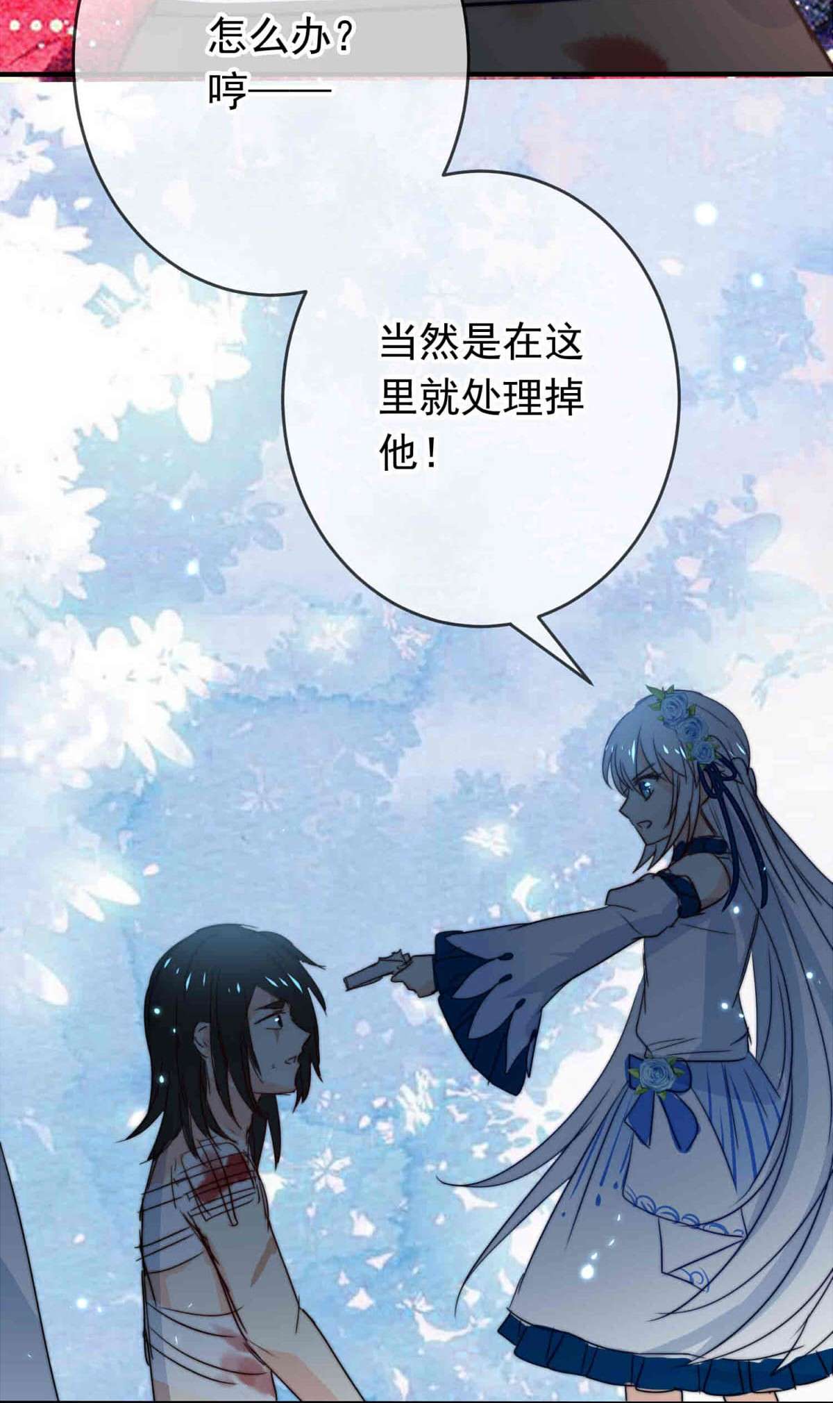 我愿为你献上黎明27 喧嚣之夜（中）