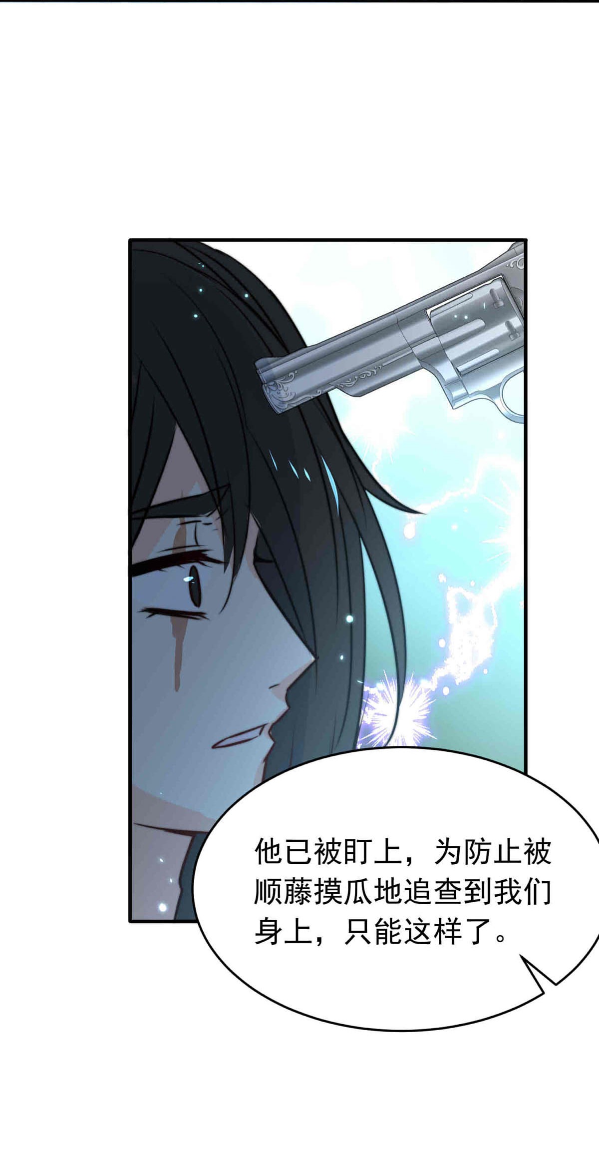 我愿为你献上黎明27 喧嚣之夜（中）