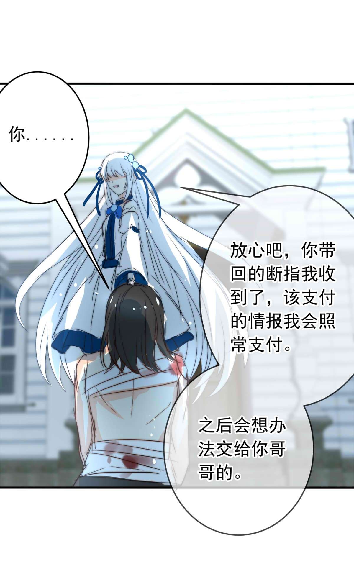 我愿为你献上黎明27 喧嚣之夜（中）