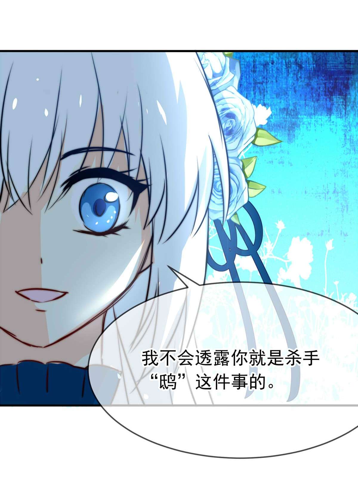 我愿为你献上黎明27 喧嚣之夜（中）