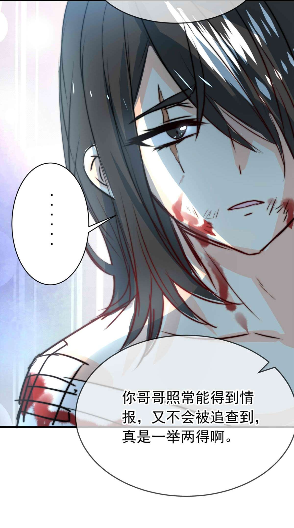 我愿为你献上黎明27 喧嚣之夜（中）