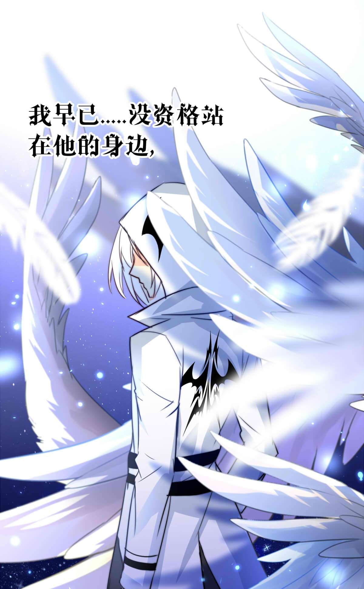 我愿为你献上黎明27 喧嚣之夜（中）