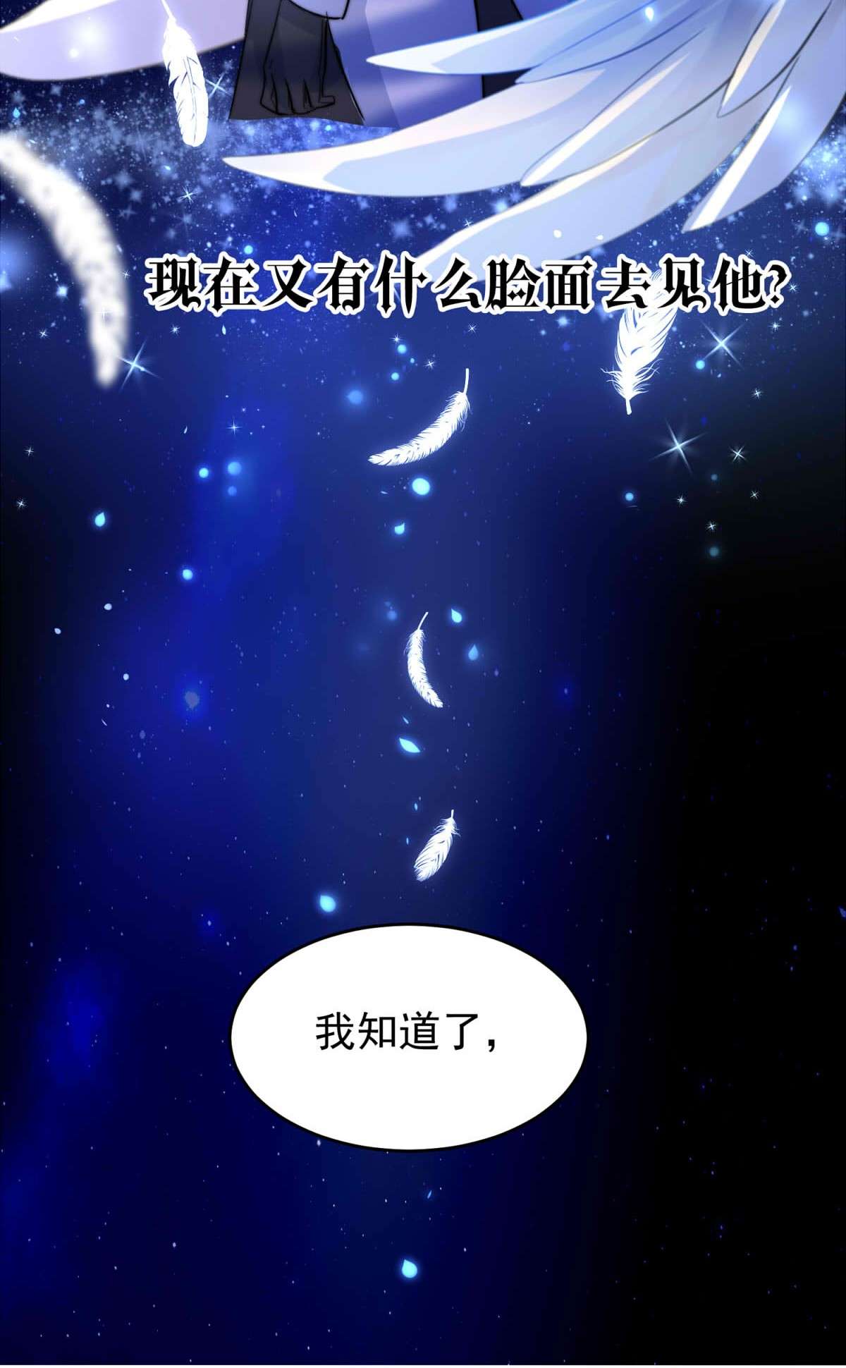 我愿为你献上黎明27 喧嚣之夜（中）