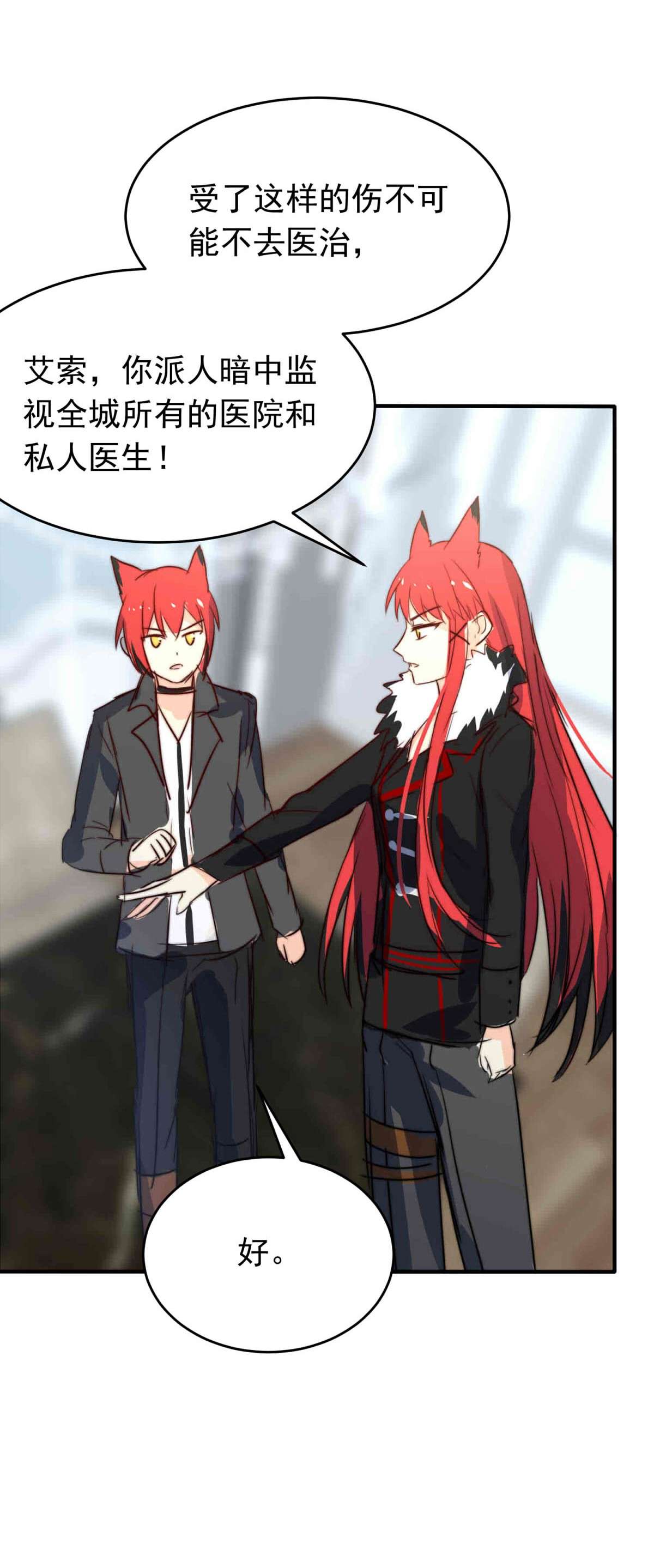 我愿为你献上黎明27 喧嚣之夜（中）