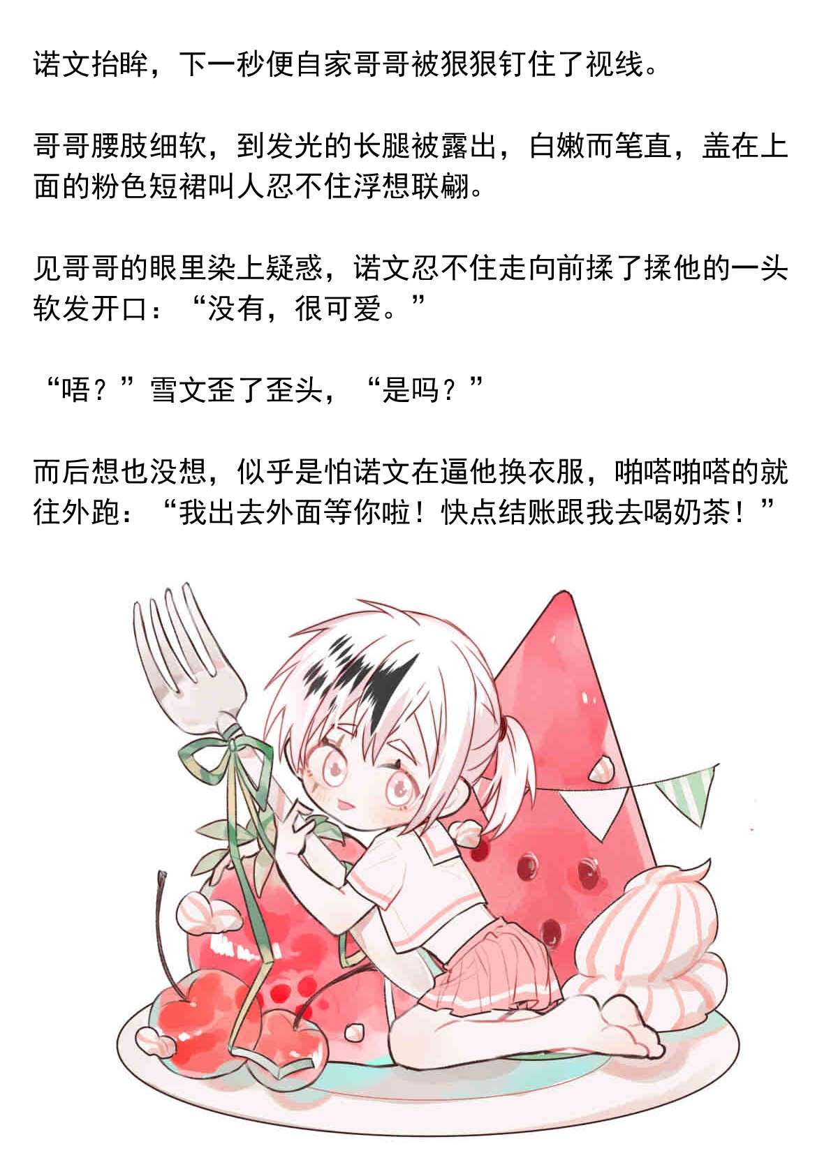 我愿为你献上黎明27 喧嚣之夜（中）