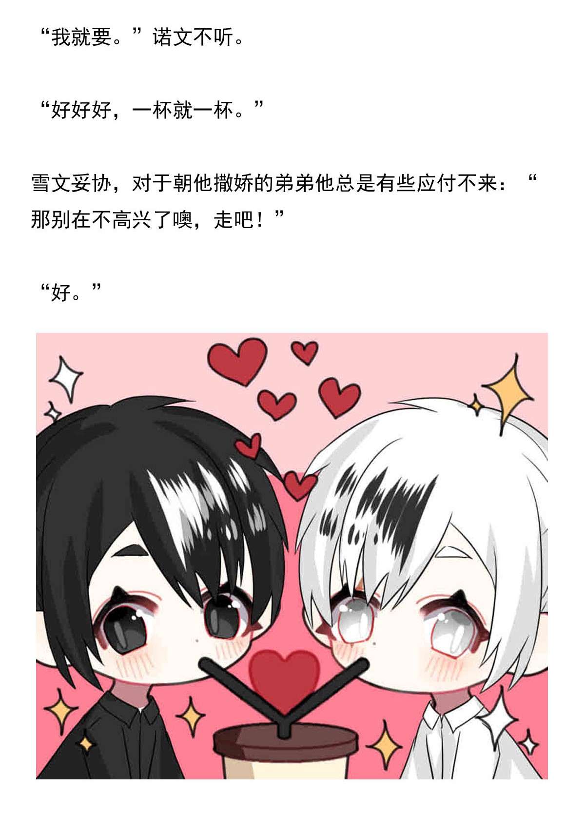 我愿为你献上黎明27 喧嚣之夜（中）