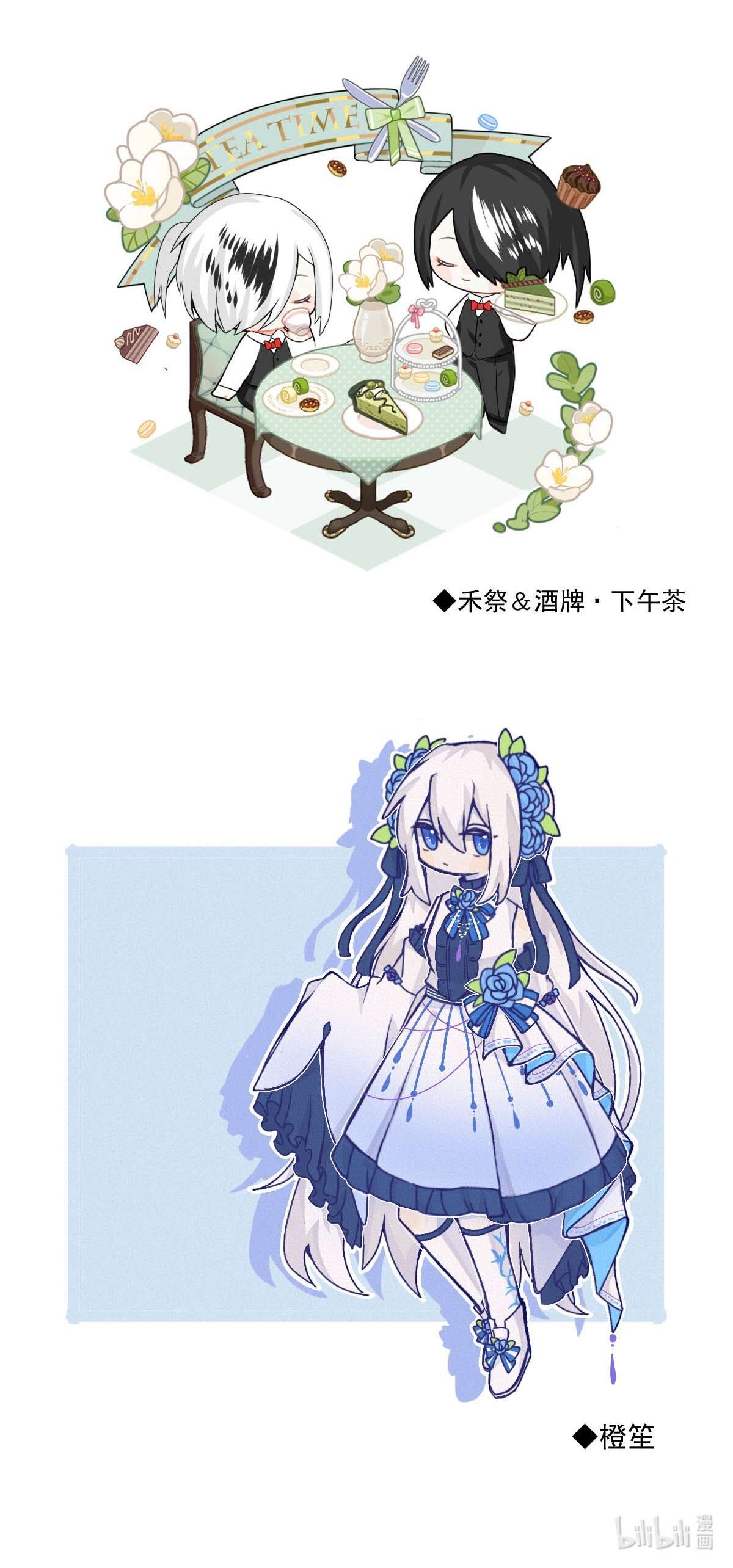 我愿为你献上黎明27 喧嚣之夜（中）