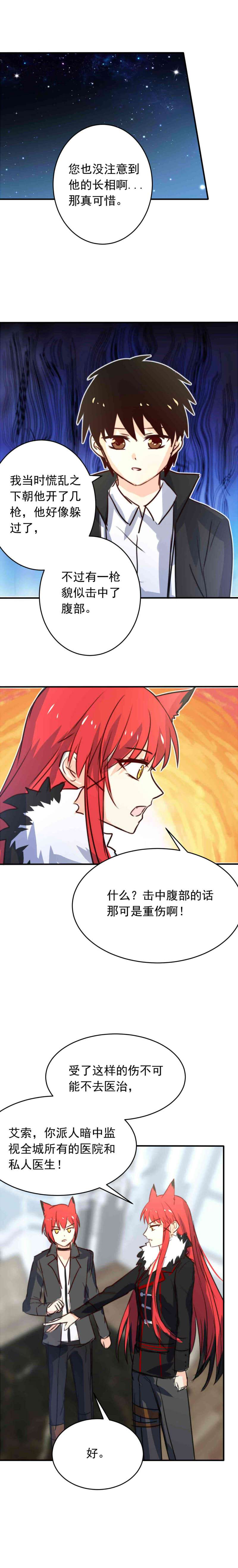 我愿为你献上黎明喧嚣之夜（中）