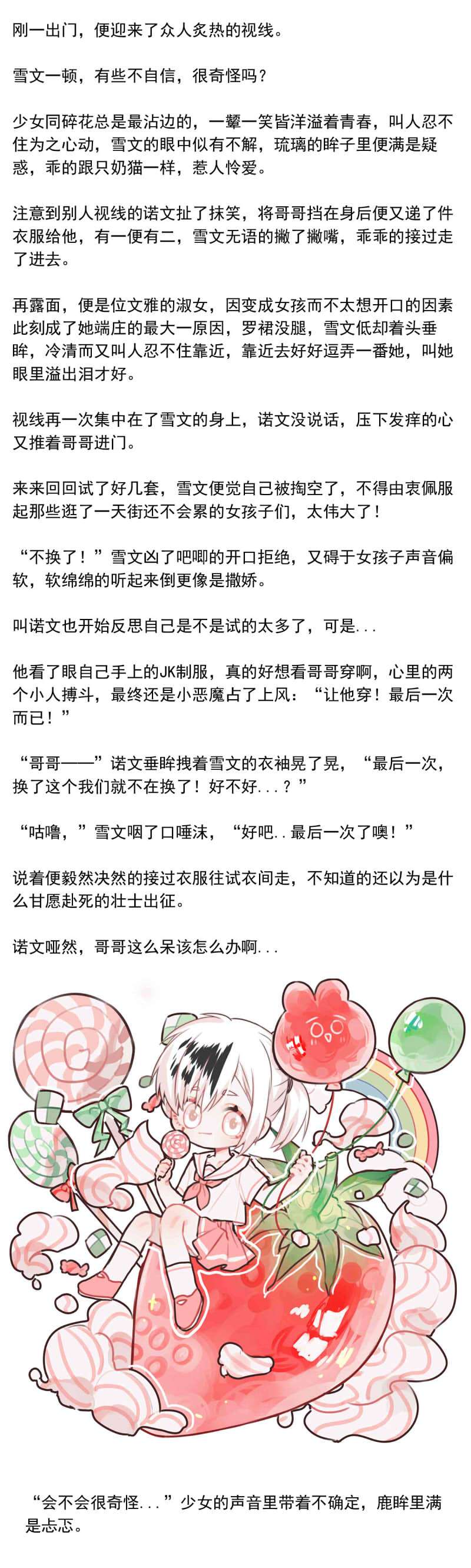 我愿为你献上黎明喧嚣之夜（中）
