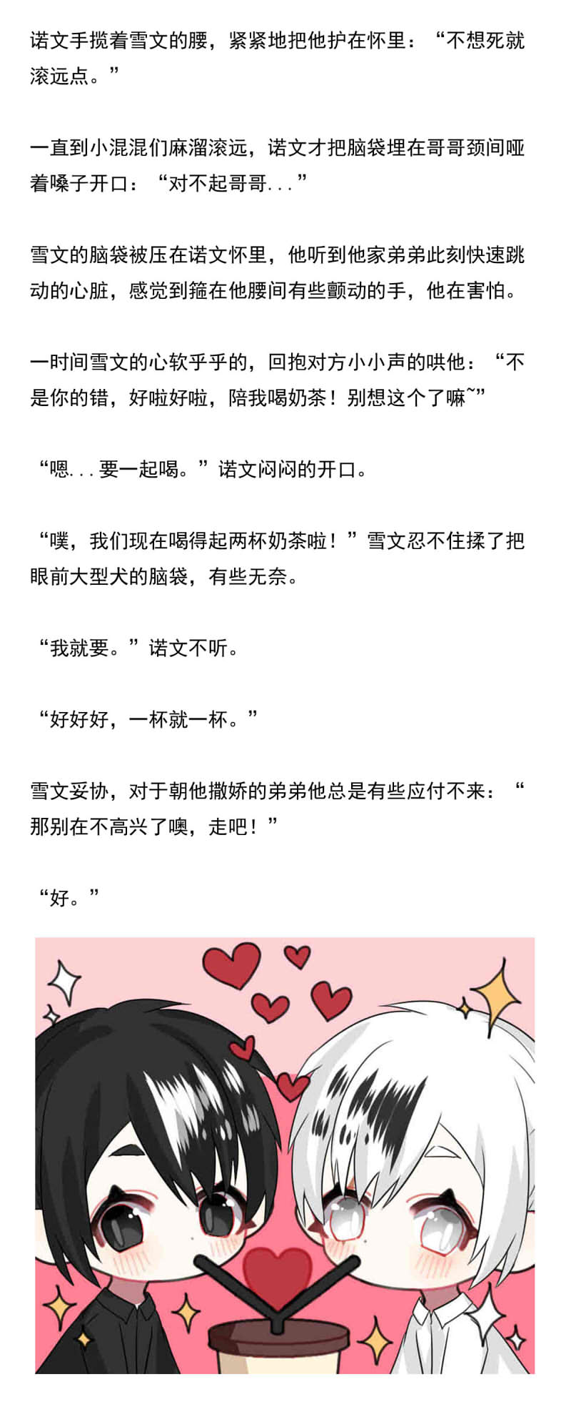 我愿为你献上黎明喧嚣之夜（中）