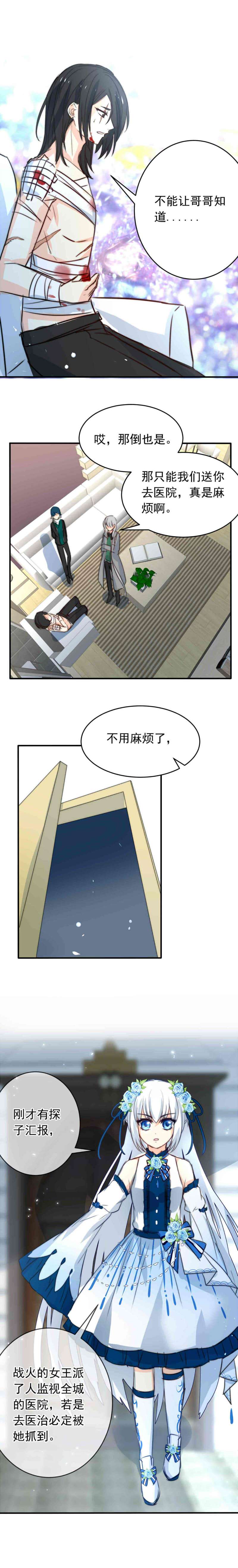 我愿为你献上黎明喧嚣之夜（中）