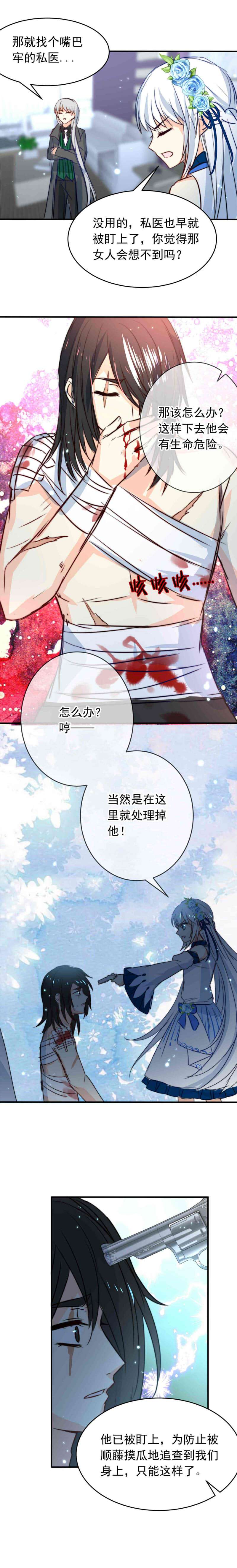 我愿为你献上黎明喧嚣之夜（中）