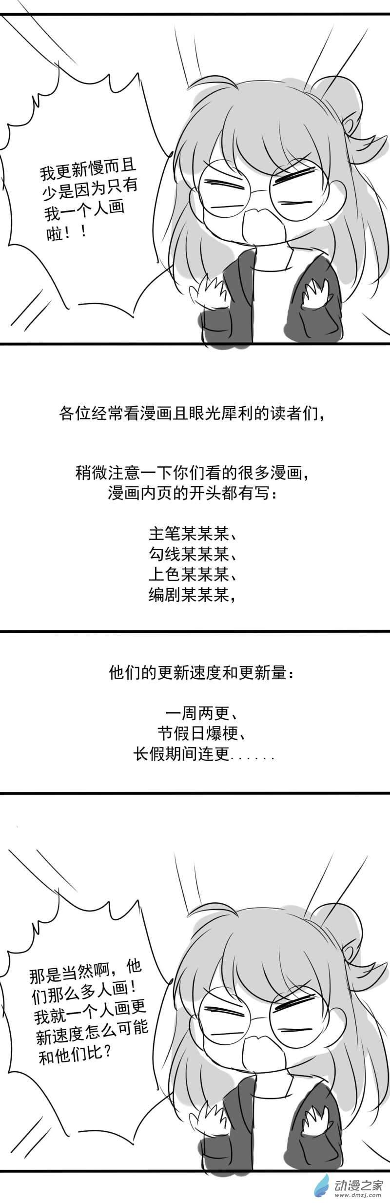 我愿为你献上黎明26 喧嚣之夜（下）