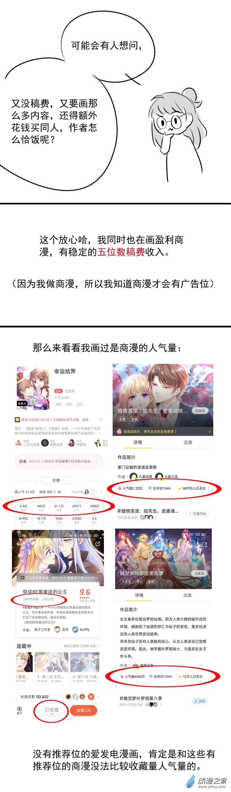 我愿为你献上黎明26 喧嚣之夜（下）