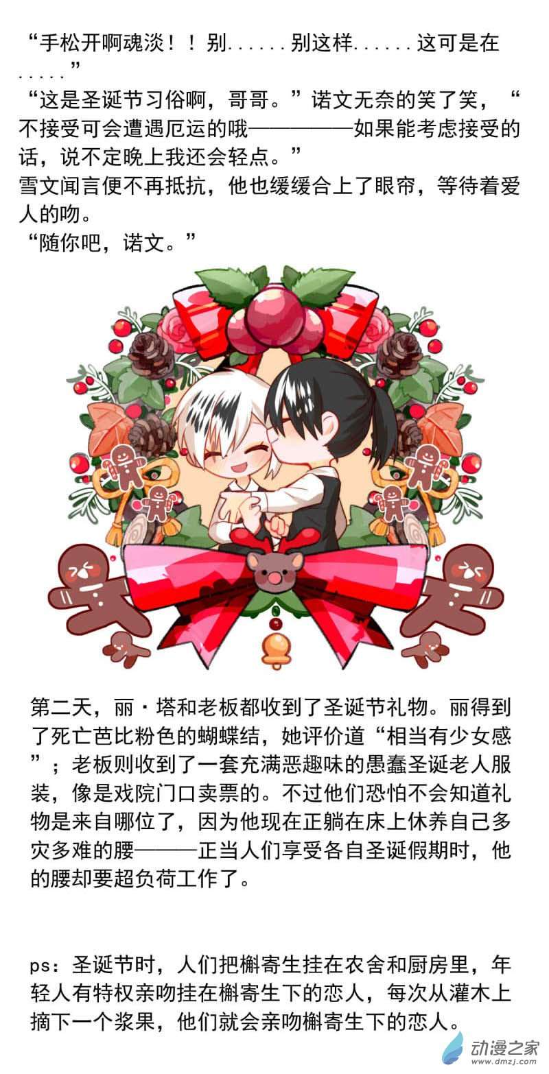我愿为你献上黎明26 喧嚣之夜（下）