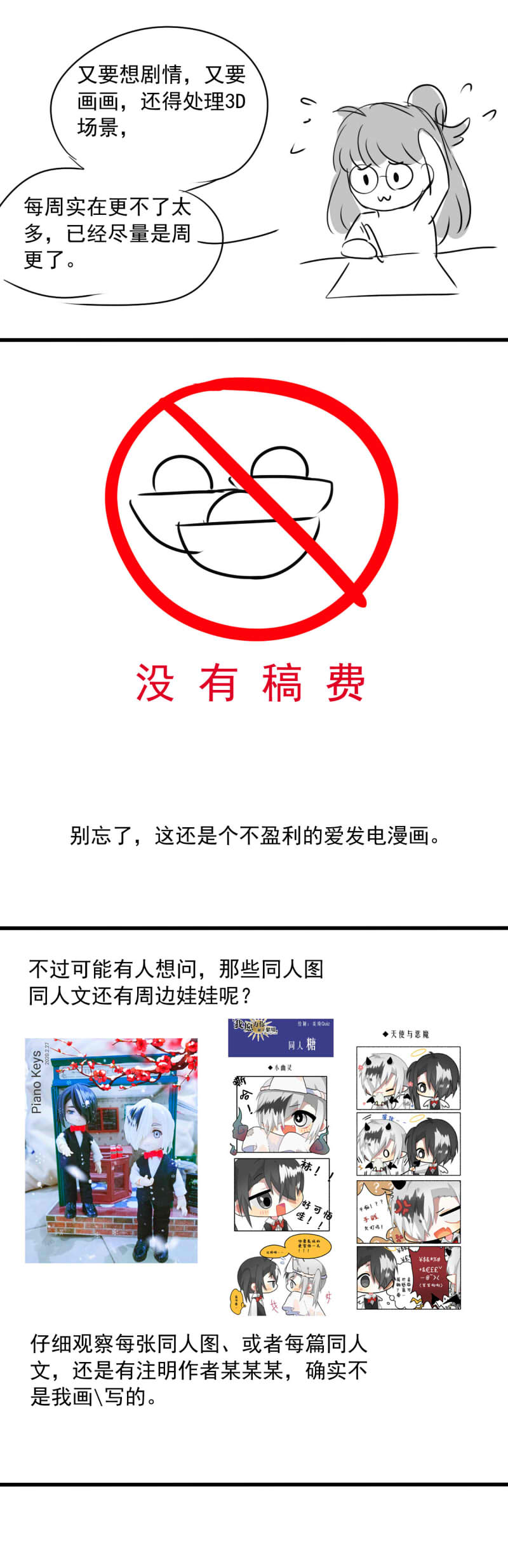 我愿为你献上黎明喧嚣之夜（下）