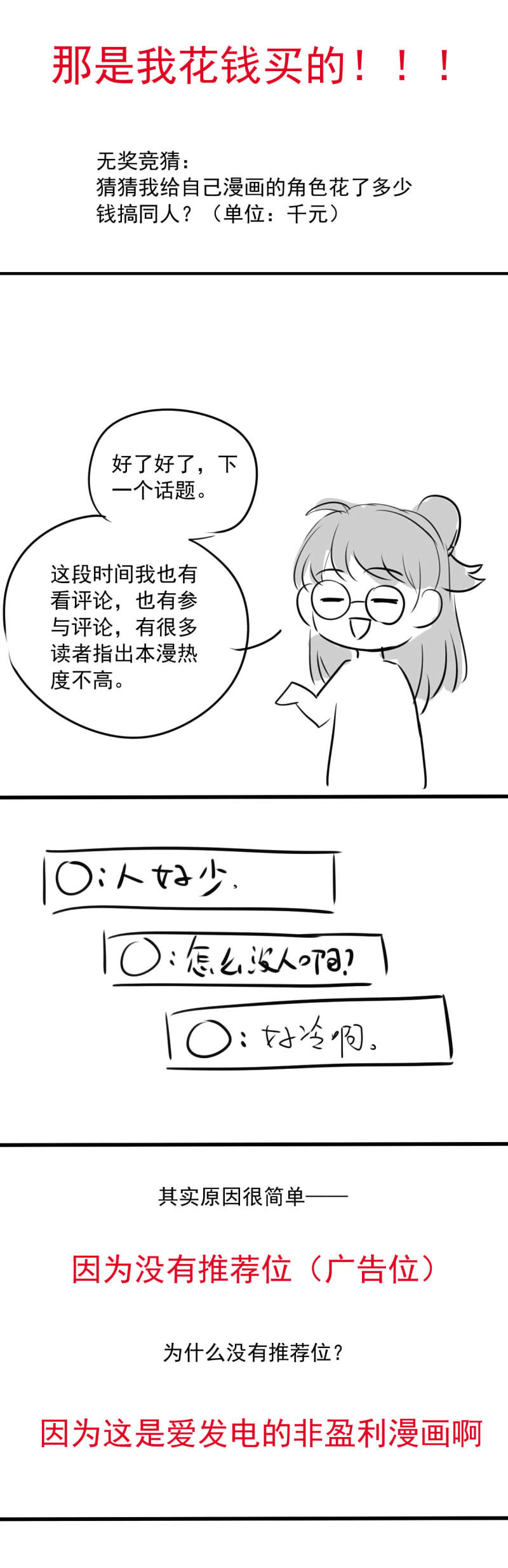 我愿为你献上黎明喧嚣之夜（下）