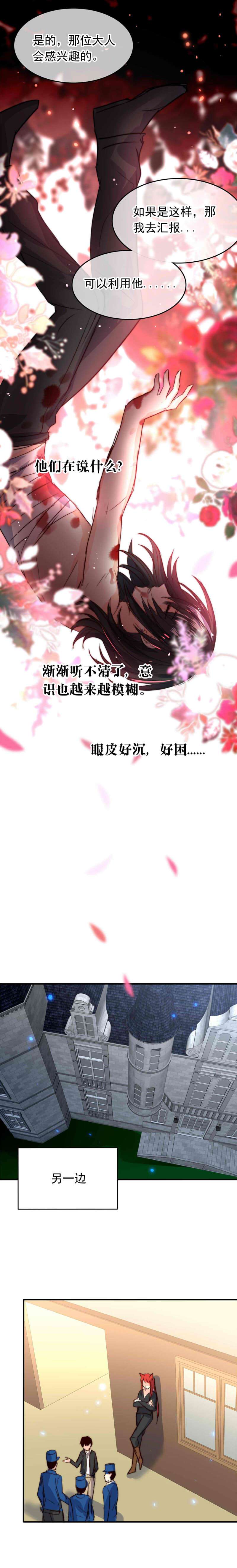 我愿为你献上黎明喧嚣之夜（下）