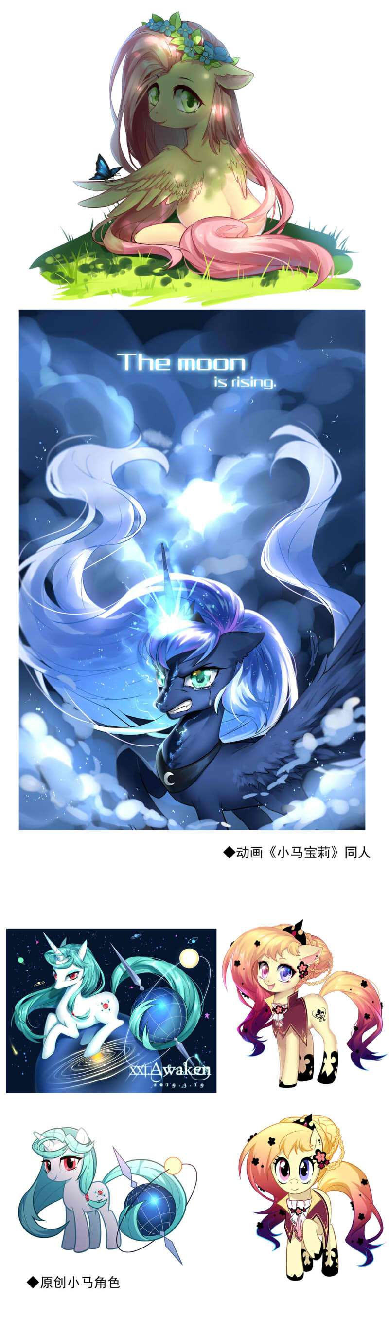 我愿为你献上黎明喧嚣之夜（下）