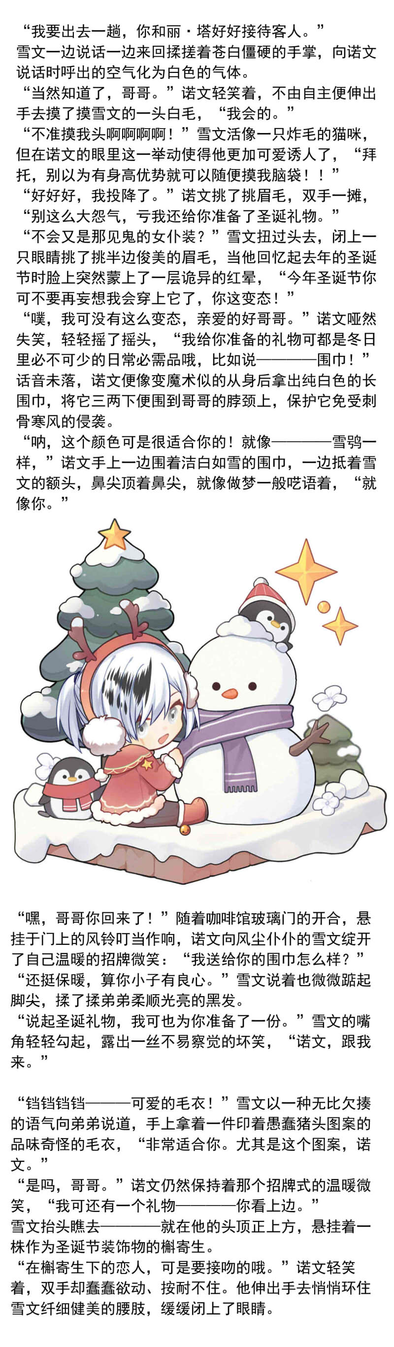 我愿为你献上黎明喧嚣之夜（下）