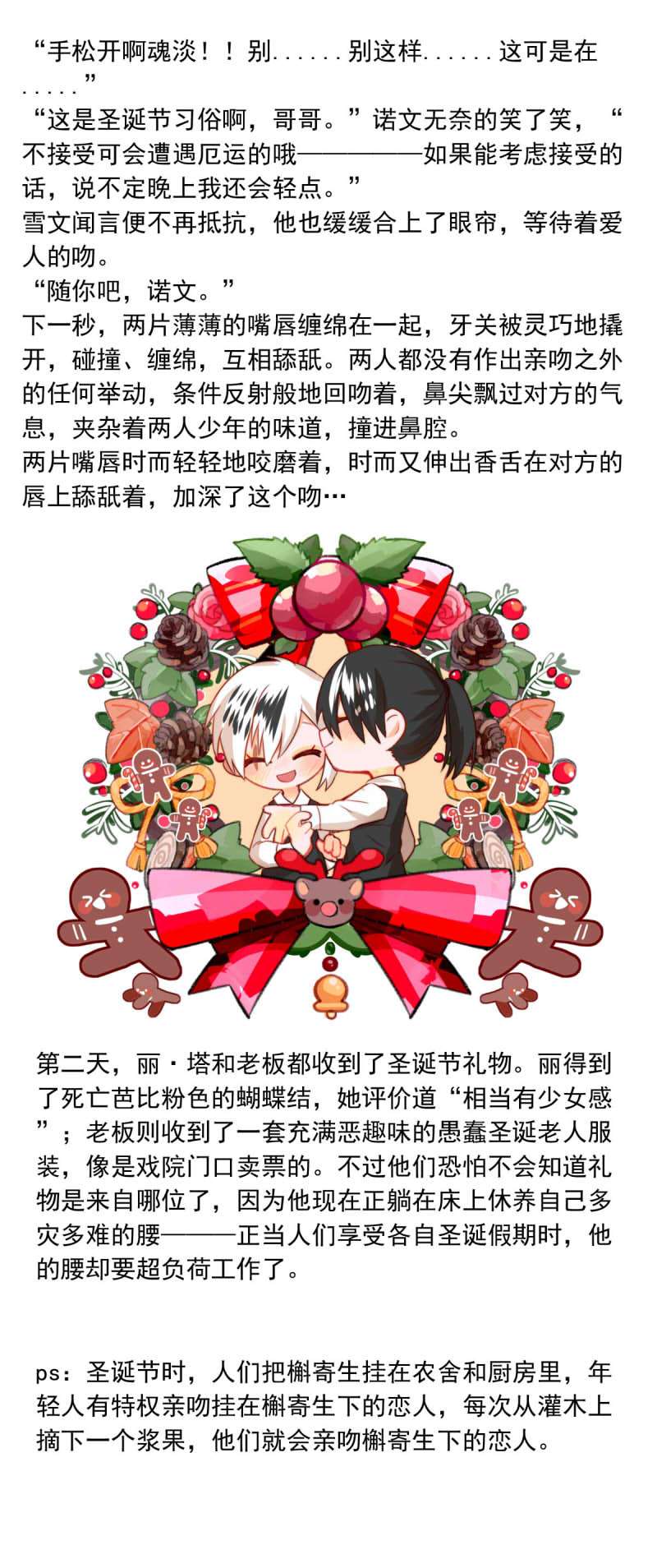 我愿为你献上黎明喧嚣之夜（下）