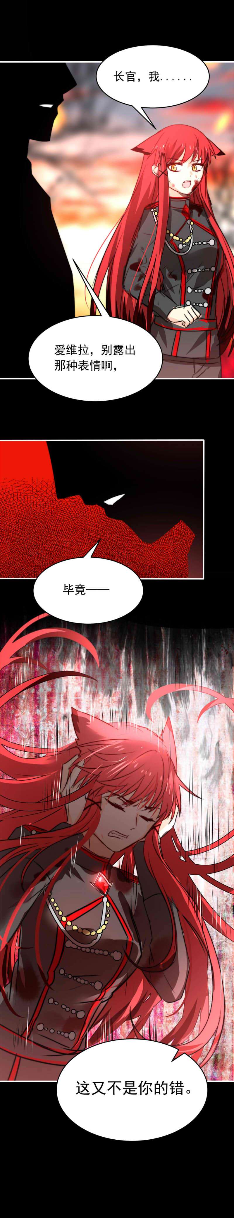 我愿为你献上黎明血色的勋章（上）