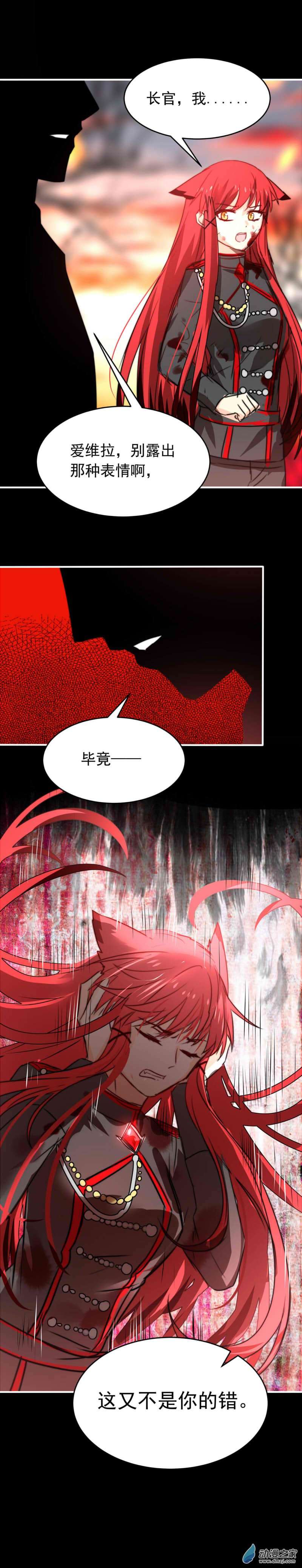 我愿为你献上黎明27 血色的勋章（上）
