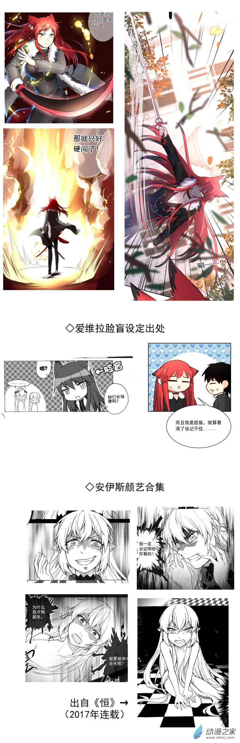 我愿为你献上黎明27 血色的勋章（上）