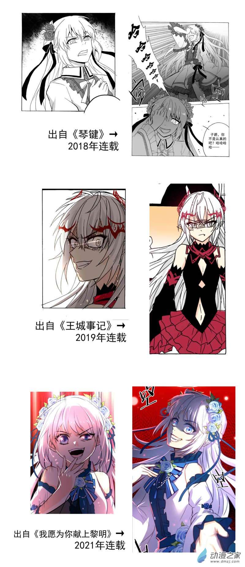 我愿为你献上黎明27 血色的勋章（上）